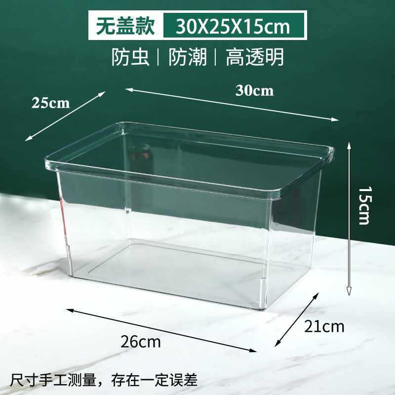 亚克力盒子超市散称干果瓜子密封盒炒货干货透明食品盒防潮展示盒|undefined