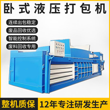 125吨半自动卧式废纸打包机纸箱饮料瓶压缩捆扎机价格