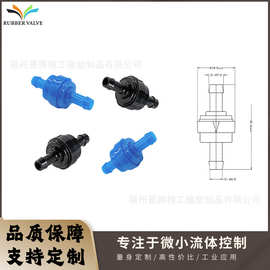 厂家生产小型塑料单向阀微形鸭嘴式止水阀油路切换阀臭氧机配件