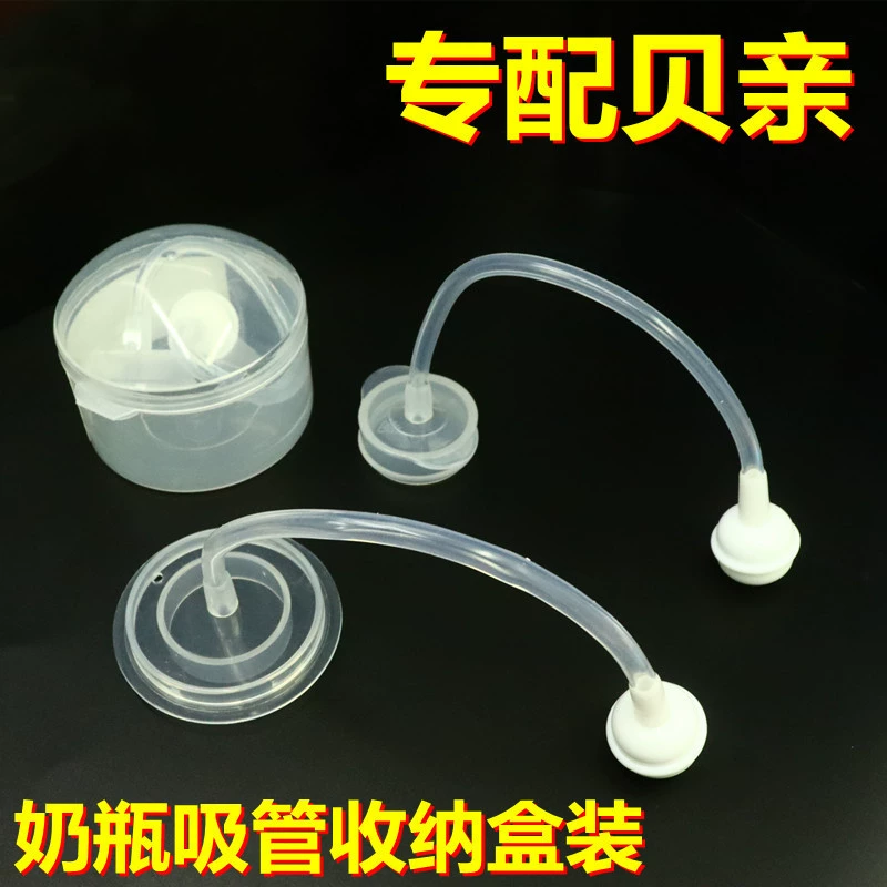 Подходит для соломенных бутылок широкого калибра Beqin, групповых детских бутылочек в штучной упаковке с плоским горлышком, встроенных соломенных аксессуаров оптом