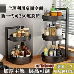 キッチン調味料棚デスクトップ昇降棚家庭用油塩味噌汁二層三層360度回転調味料棚