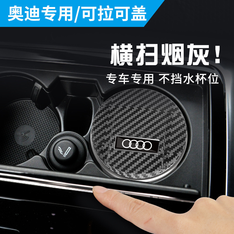 Audi – Car Ashtray Car ashtray - for-audi-ceramic-liner-carbon-fiber