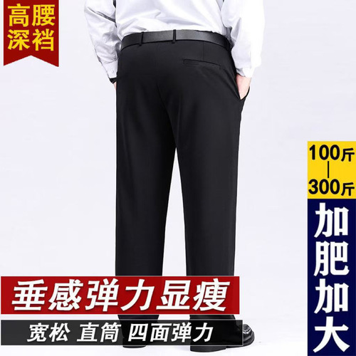 Spring and autumn elastic plus-size pants, men's fat casual pants, medium men's pants, loose and fat pants, men.