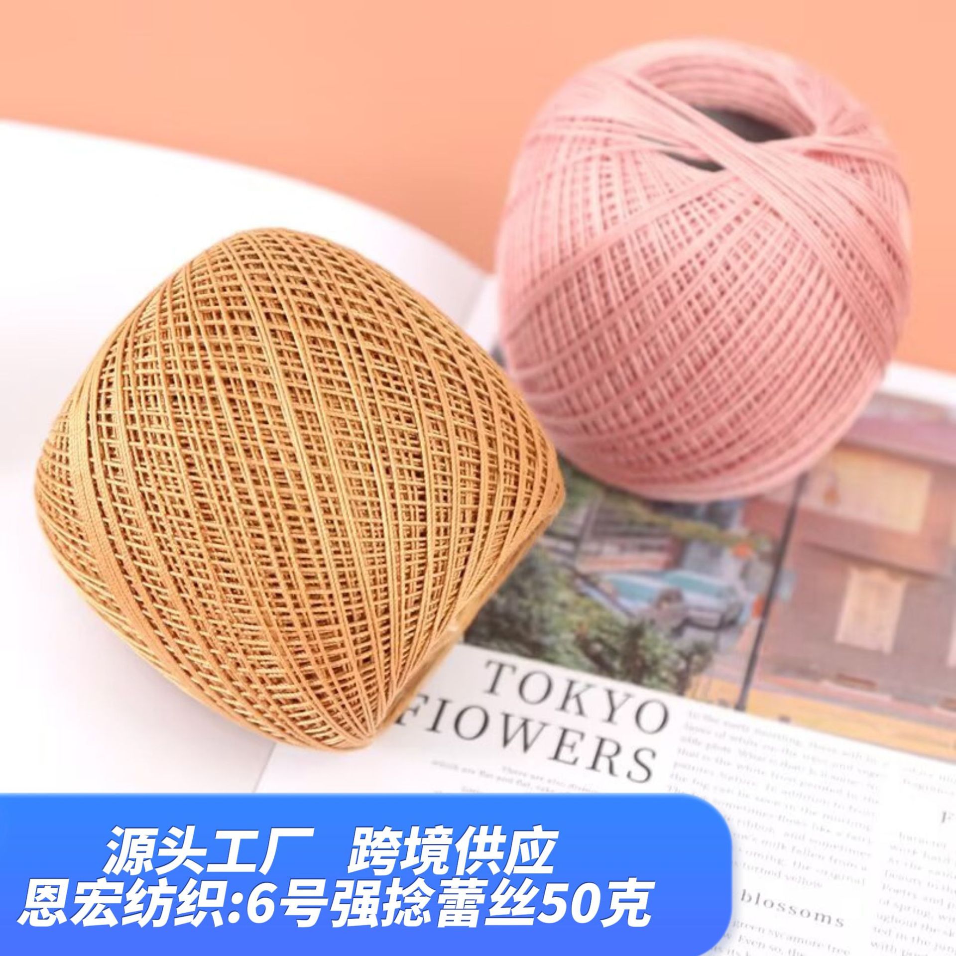 高捻度6号强捻蕾丝线纯棉线中细钩织DIY材料包短袖线夏季钩针毛线