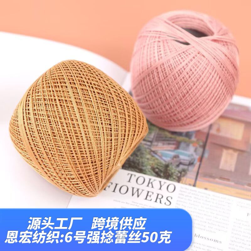 High Twist No. 6 Strong Twist Lace Thread Pure Cotton Thread Medium Fine Crochet DIY Material Package Short-Sleeved Thread Summer Crochet Wool