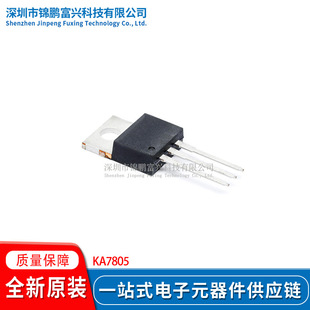 KA7805  �����·IC ȫ��ԭ�bһվʽ���