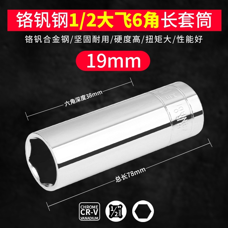 Big Fly Hexagon Long Sleeve Head 1 / 2 Llave eléctrica Sleeve Head hueco alargado 8 - 32mm Sleeve Llave