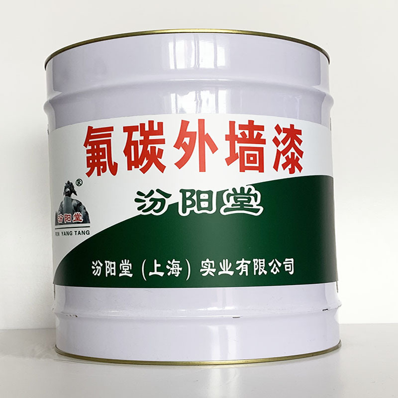 氟碳外墙漆、专业销售、氟碳外墙漆材料、包运输
