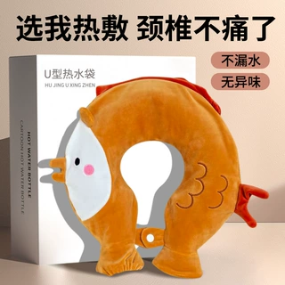 脖子肩颈热水袋注水灌水暖水袋颈椎热敷专用护肩颈部神器U型挂脖