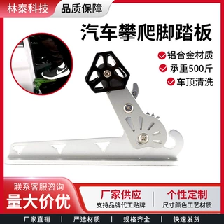 铝合金汽车攀爬脚踏板可折叠车门脚蹬通用车门锁扣式攀爬辅助支架