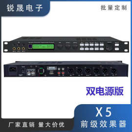X5效果器防啸叫处理混响DSP均衡数字音频低噪调音话筒降噪专业