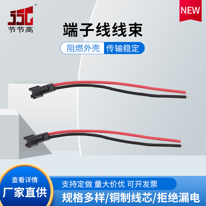 端子线线束H05V-K0.5 （ZL)SM-2YA 单头镀锡黑红长20CM 另头上锡