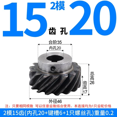 with Right-Hand Thread, Non-Standard Gear – Diferensial dişli dəstləri - right-hand-helical-gear-module-2-15-teeth-20mm-bore-one-piece