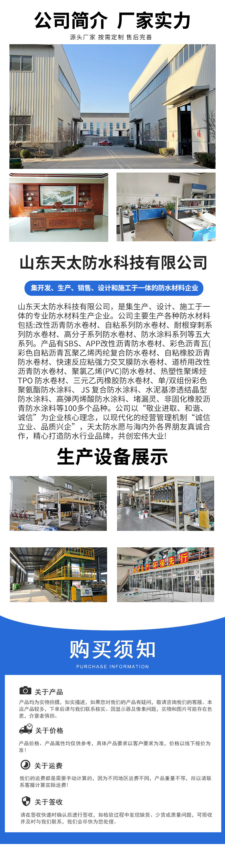 防水涂料厂区生产线