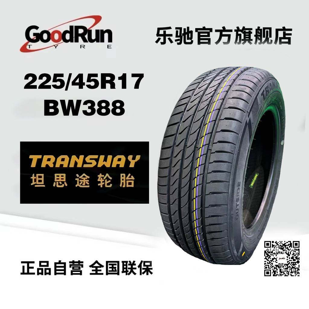 TRANSWAY坦思途225/45R17 BW388小黑马轮胎舒适平稳静音汽车轮胎