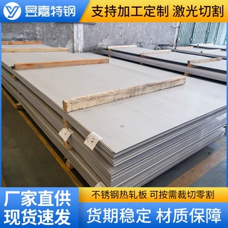厂家定制高温合金板GH2132 GH3030 GH4145热轧耐高温合金板工业板