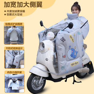 Electric Vehicle Windshield Quilt Winter All-Inclusive Cloak Style Fleece-Lined Thickeneded Battery Motorcycle Windproof and Waterproof Cover 25 New Models