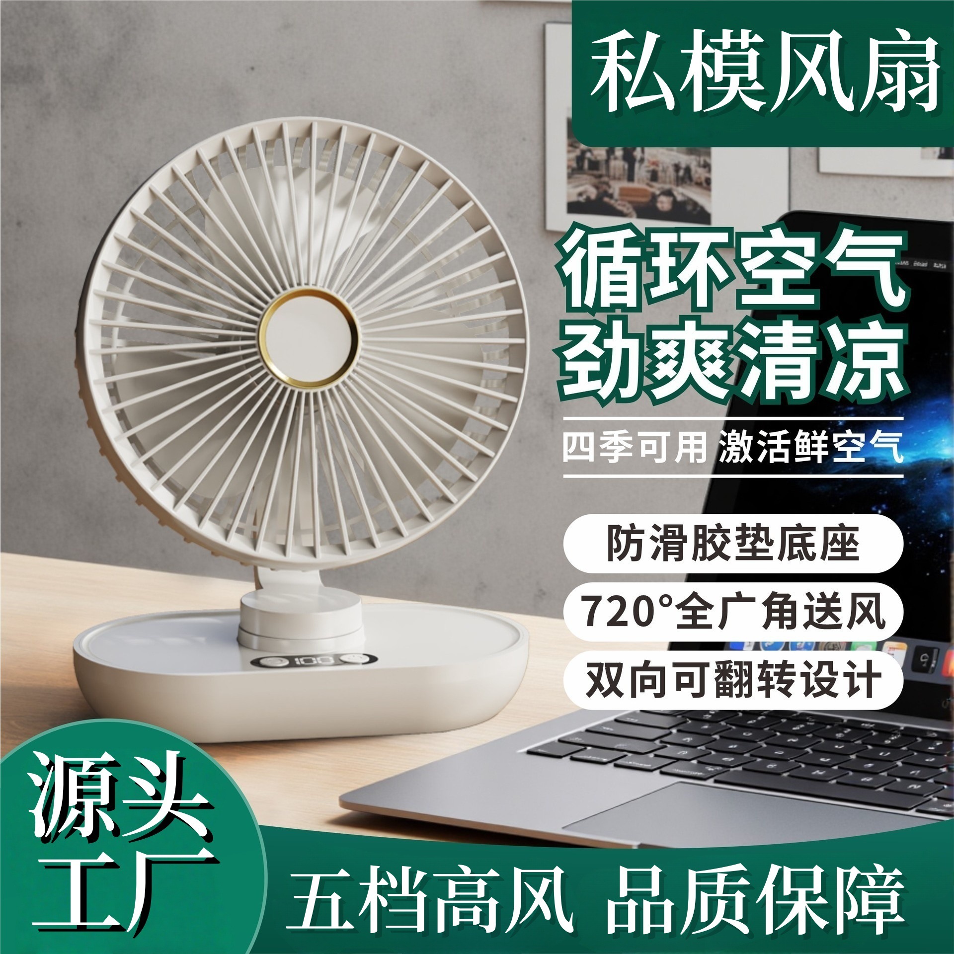 Modelo privado escritorio pequeño ventilador dormitorio sacudiendo la cabeza escritorio USB carga portátil oficina hogar silencioso pequeño ventilador regalo