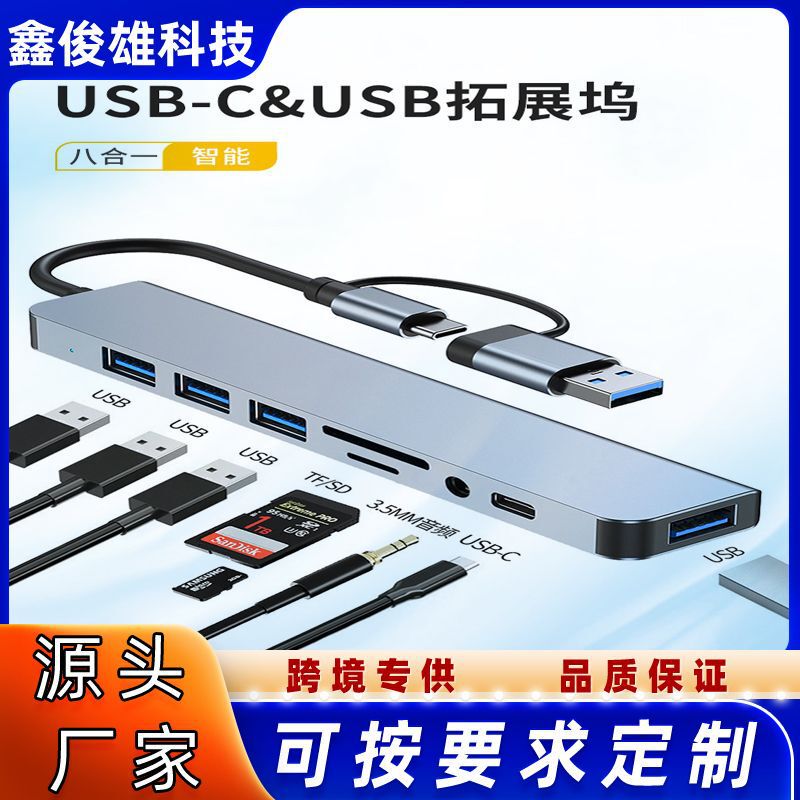 Cross-border usb/type-c docking station eight-in-one TF SD card reading hub computer two-in-one converter audio Cross-border usb/type-c docking station eight-in-one TF SD card reading hub computer two-in-one converter audio