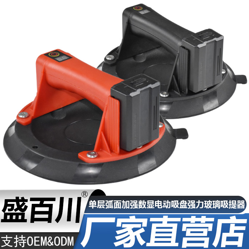 单层弧面加强数显电动吸盘瓷砖玻璃地砖大板重型固定器强力吸提器