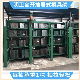 Factory Direct Sales Heavy-Duty Drawer-Type Mold Shelves Thickened Material Double-Wheel Crane One Piece Free Shipping