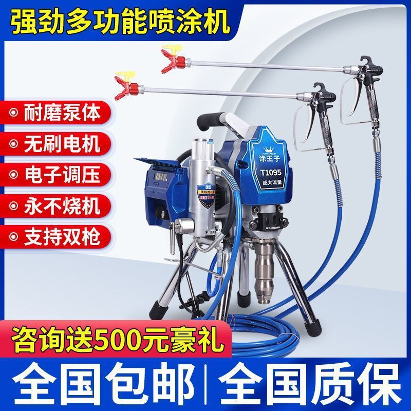 pkp ラテックスペイントスプレー機オールインワン小型電気高圧エアレスハイパワーペイントカラー鋼塗料|undefined