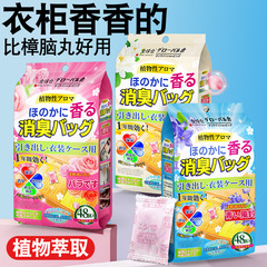 全世界の倉庫の花の香りの樟脳丸の箪笥は味を除いて香りを残します衣類の虫よけの虫よけのかびを防いで虫食いの切れを防ぎます。
