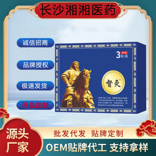 Officials doctor supervisor moxibustion paste neck, shoulder, waist and leg paste auxiliary paste paste manufacturer in stock a quick hair