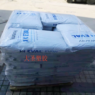 Japan's Coke EVOH L171B Blowing Film Level Blowing Level High Blocking Packaging Materials