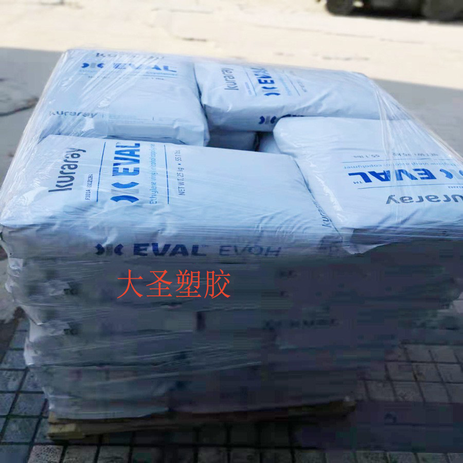 EVOH日本合成化学BF3203B 高阻隔 吹塑级 流延膜 透明级 高刚性