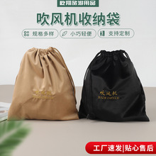 黑色绒布袋子首饰绒布抽绳束口袋吹风机收纳小布袋丝绒布束口袋