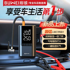 Buwei avtomobil təcili işə salma və hava nasosu, çoxfunksiyalı jump starter