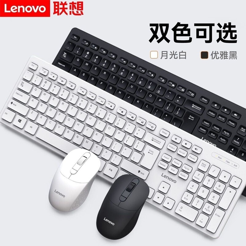 Genuine Wholesale Lenovo/Lenovo Mk29 Wireless Keyboard and Mouse Set, Thin Chocolate Keycaps, Notebook