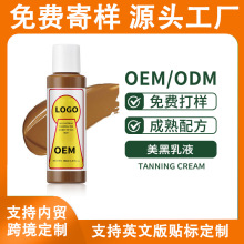 �羳TK����OEM������Һ��ɫ��ھ��򲻂��wȫ��  Tanning cream