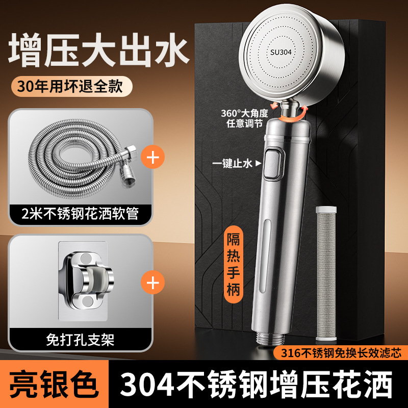 304 ステンレス鋼フィルターブーストシャワーヘッドバス落下防止浴室レインバス加圧シャワーヘッド|undefined
