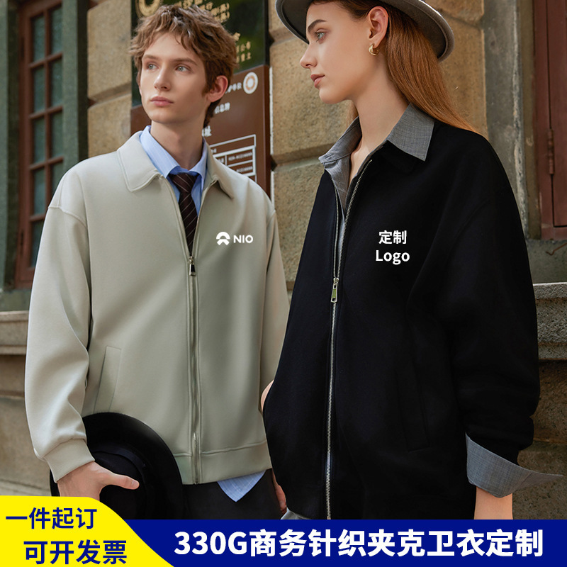 翻领拉链夹克卫衣定制印logo领导公务员行政工作服开衫长袖外套秋|undefined