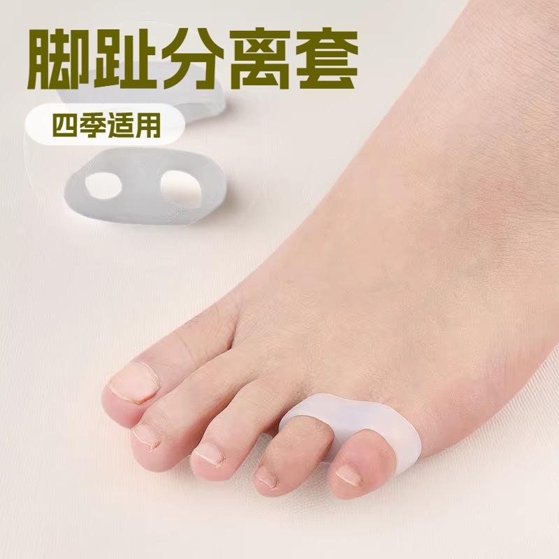 硅胶小脚趾内翻重叠分趾弯曲趾分离套保护套