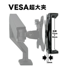 vesa转换平板夹子Pad机械臂显示器支架连接便携屏幕大号夹具通用