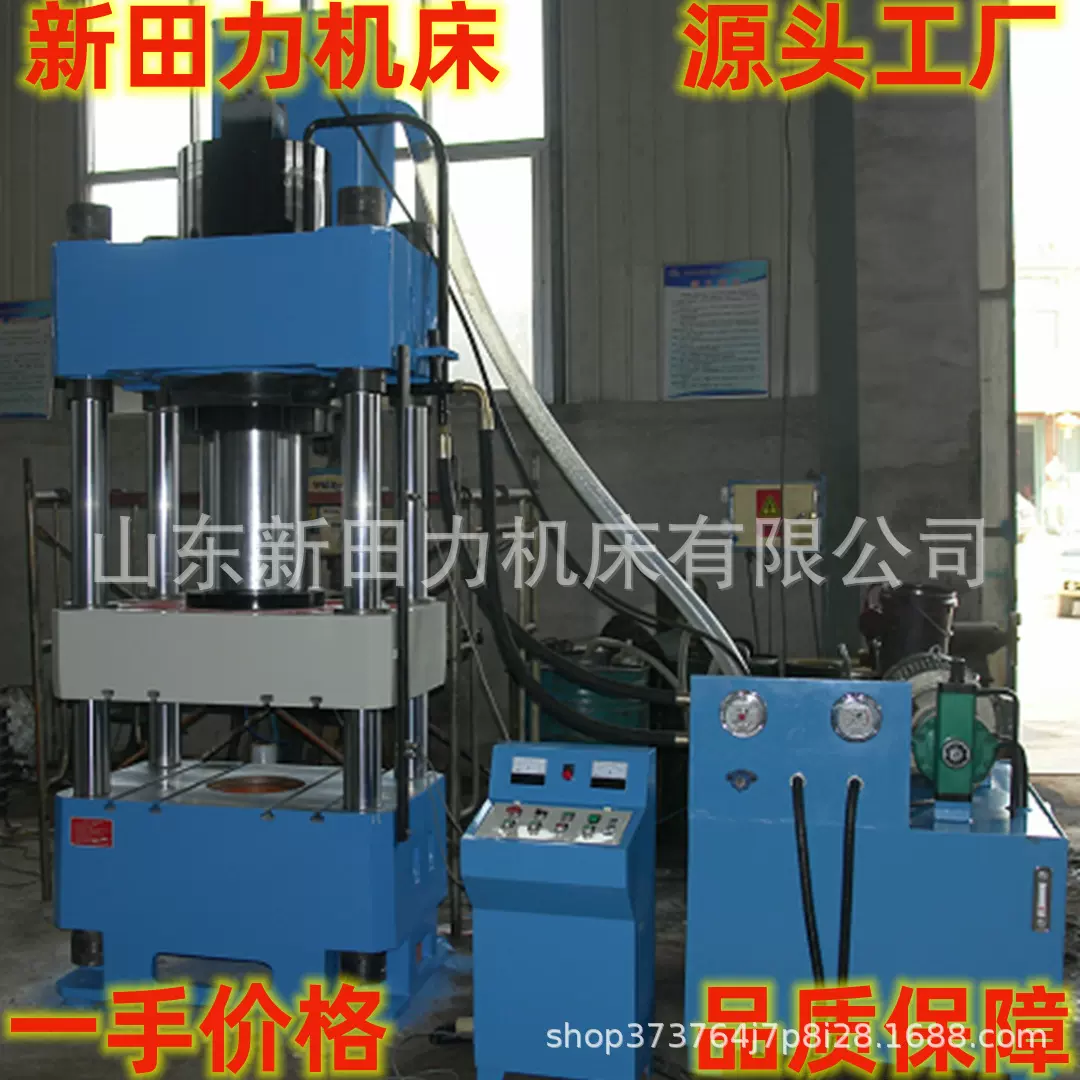 厂家供应 200T油压机四柱三梁式压力机JY32-200滑梁式液压机床