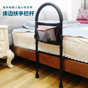 Black Bedside Armrests with Foot Pads, Leg Armrests, Guardrails for the Elderly and Pregnant Women, Stand up Bed Edge Booster Frame, Anti-Fall Guardrails