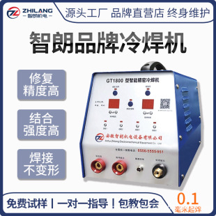 Zhilang Gt-S90 Intelligent Cold Welding Machine High-Performance Metal Casting Shaft Gear Repair Machine Workpiece Mold Repair Machine