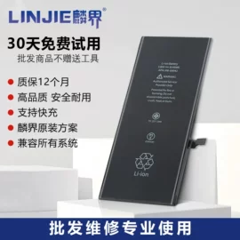 手机电池;移动电源;手机显示屏