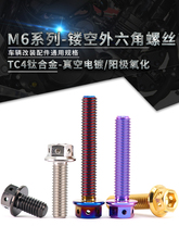 TC4-⁺Ͻ��U�Ճ��������ݽzĦ��܇���b�ݽz�늄�܇�b����M6M8