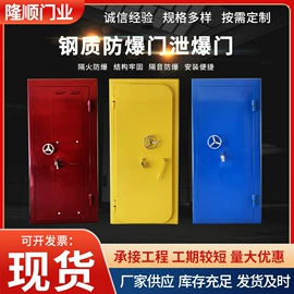 卷闸门;防爆门;平开门