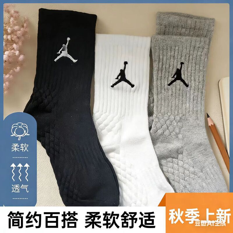 Jordan Cotton Socks, Anti-Odor, Sweat-Absorbent, High-Tube Socks for Women, Running, Basketball, Long Socks, Warm, Disposable Socks, Pure Cotton Jordan Cotton Socks, Anti-Odor, Sweat-Absorbent, High-Tube Socks for Women, Running, Basketball, Long Socks, Warm, Disposable Socks, Pure Cotton