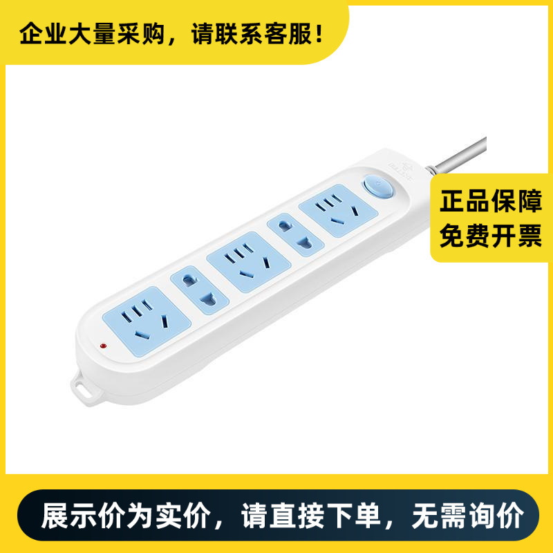 公牛集团 带线插排 608(S)五位总控 5米插线板 | GN-608-5M