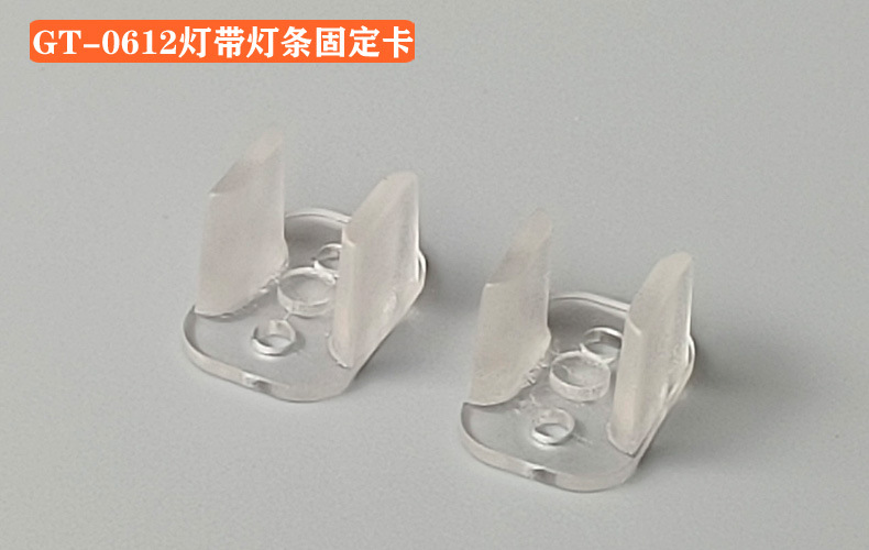 产品实拍-灯带灯条-PC PP塑料固定卡3.jpg