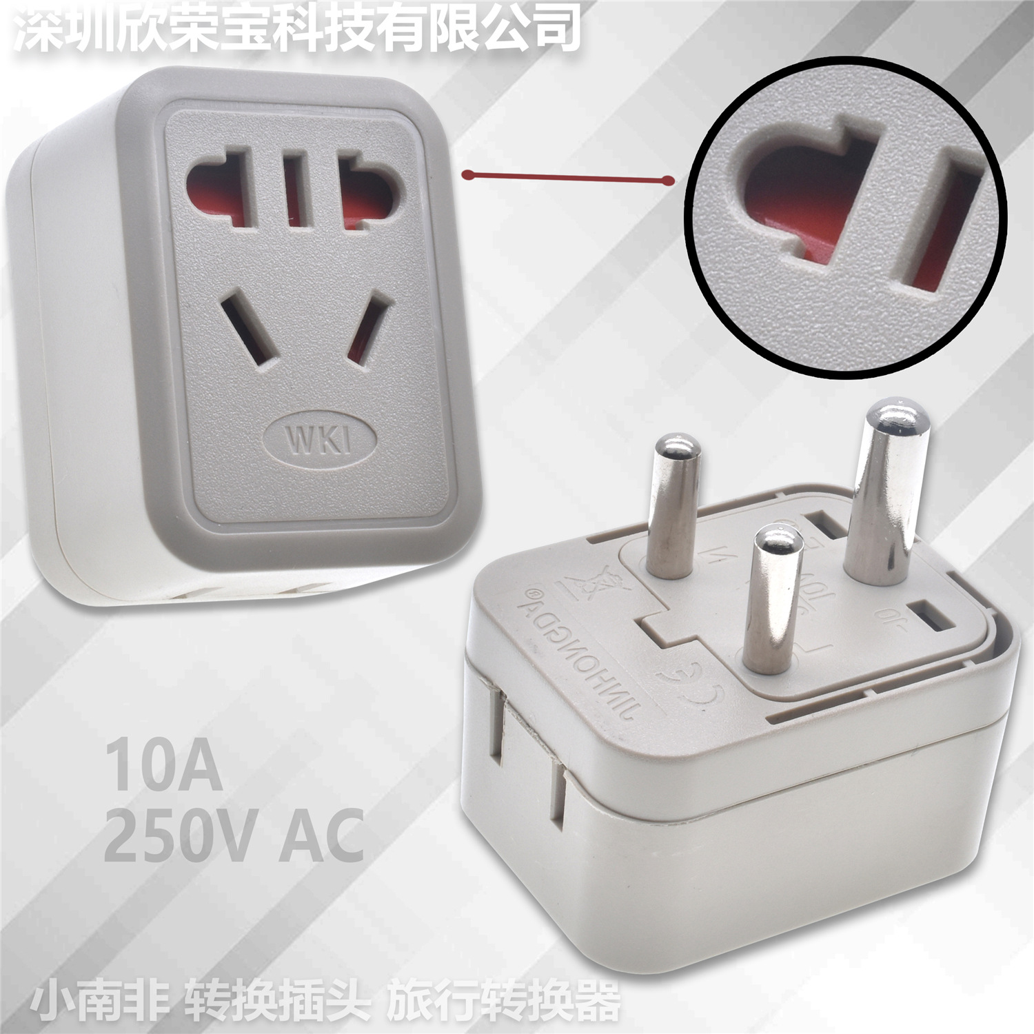 南非印度插头转国标五孔澳规南非旅行充电转换器印度电源转换插座