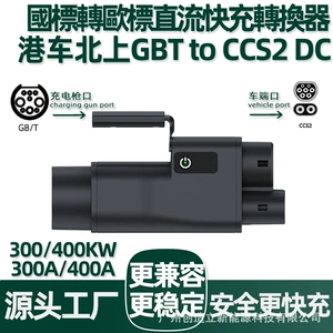 250-400A Hong Kong Car Charger Converts from National Standard to European Standard Dc Converter Gbt to Ccs2 Dc Fast Charging Station