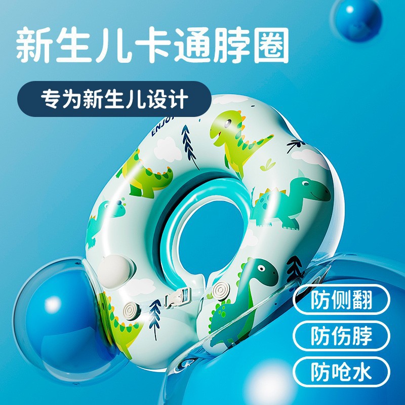 新款婴儿游泳脖圈 新生儿童充气游泳圈宝宝洗澡颈圈 防后仰救生圈